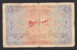 Alternative view of Banconota da 5 rupie del 1947 Sultanato delle Maldive (protettorato britannico)