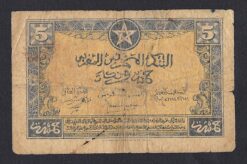 Alternative view of Banconota da 5 franchi Marocco del 1944 (WW2)